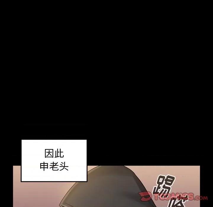 桃花 桃花-第 48 话 第138页