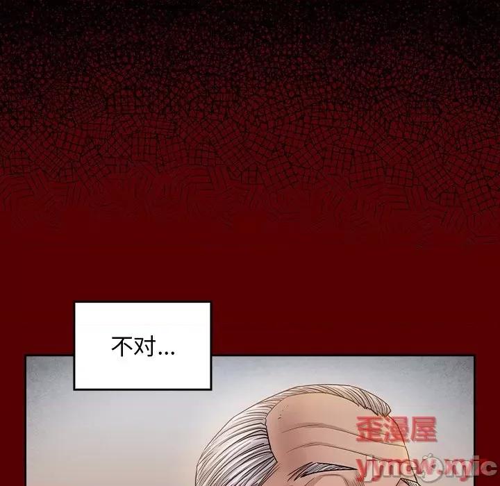 桃花 桃花-第 48 话 第140页