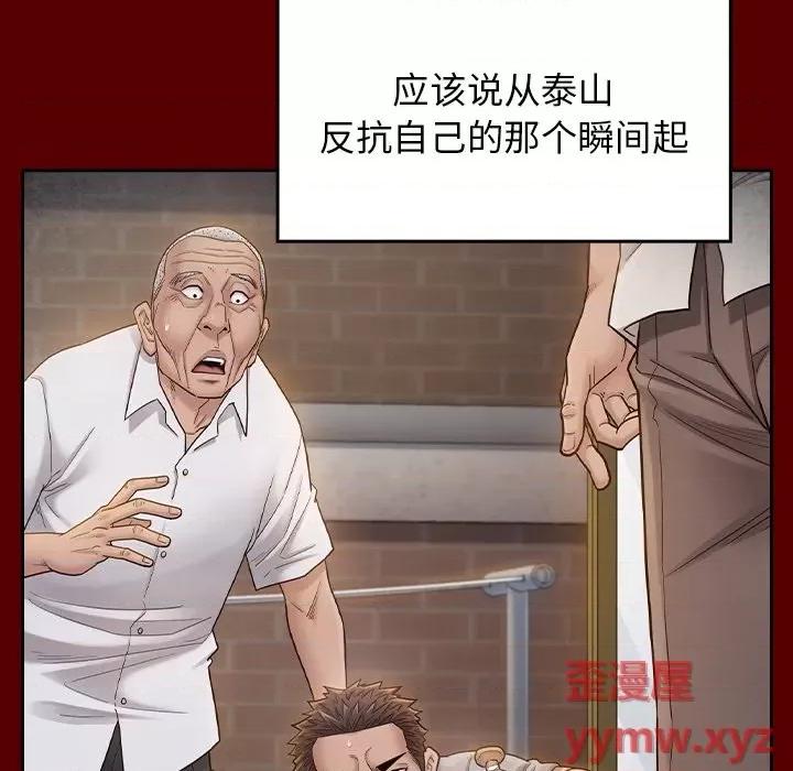 桃花 桃花-第 48 话 第142页