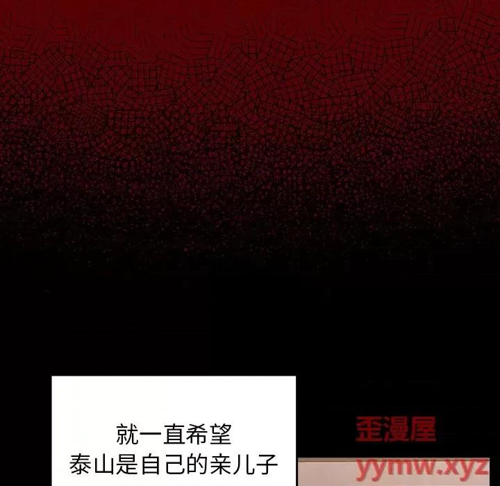 桃花 桃花-第 48 话 第144页