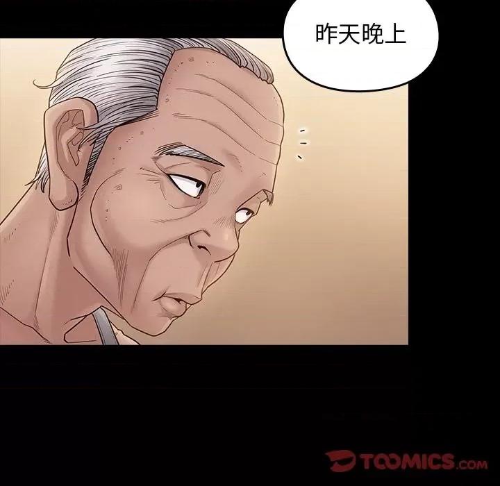 桃花 桃花-第 49 话 第9页