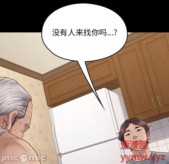 桃花 桃花-第 49 话 第10页