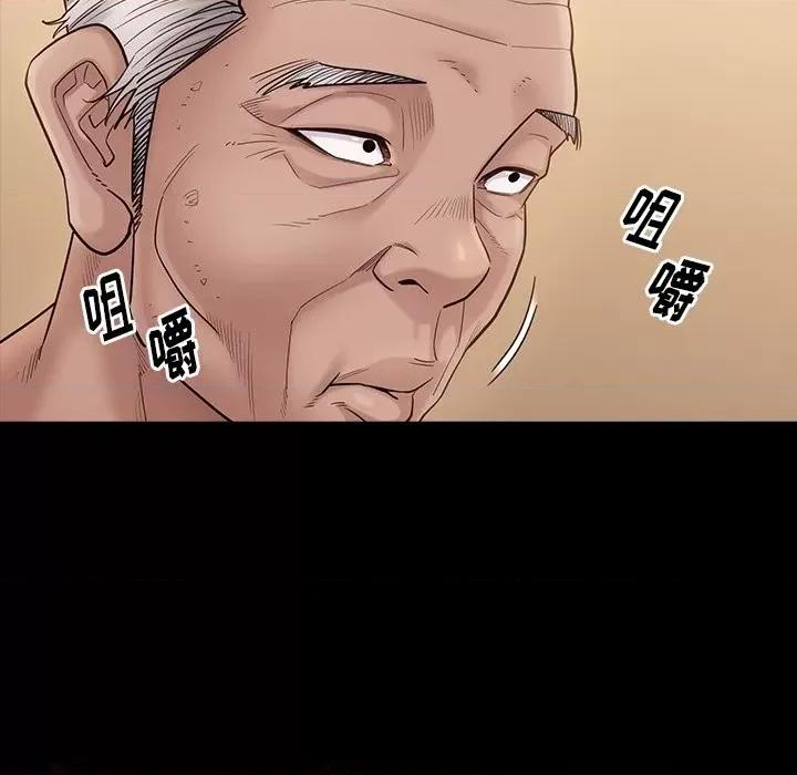 桃花 桃花-第 49 话 第12页