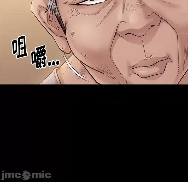 桃花 桃花-第 49 话 第20页