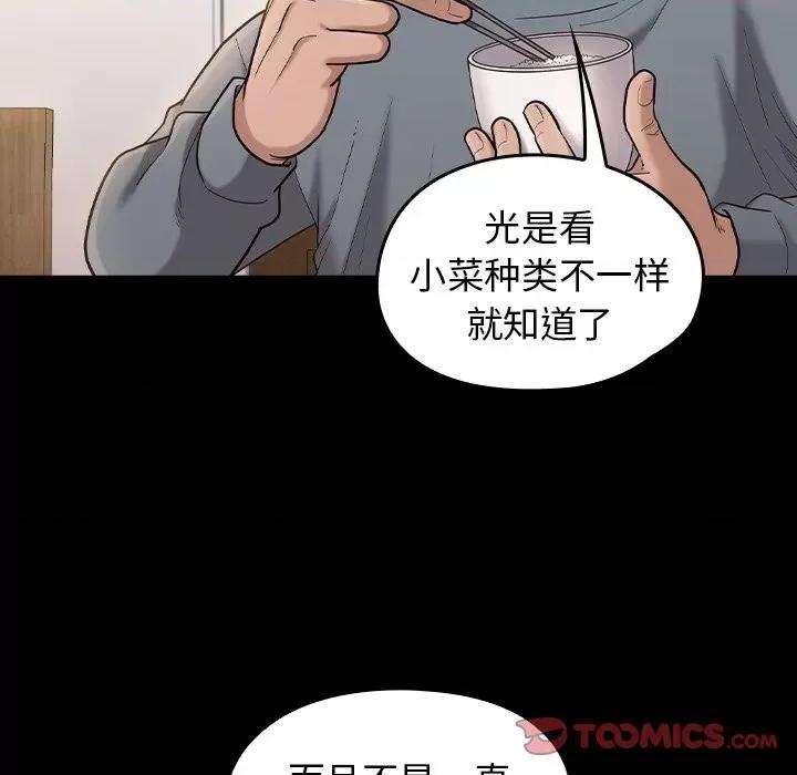 桃花 桃花-第 49 话 第27页