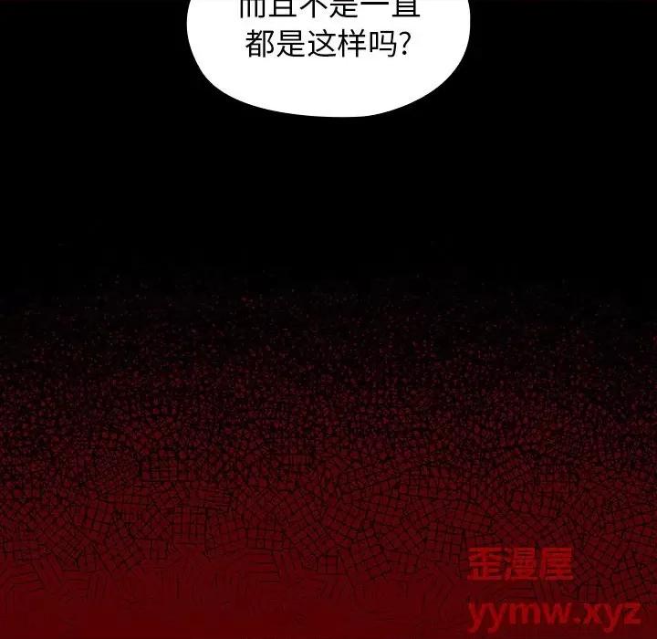 桃花 桃花-第 49 话 第28页