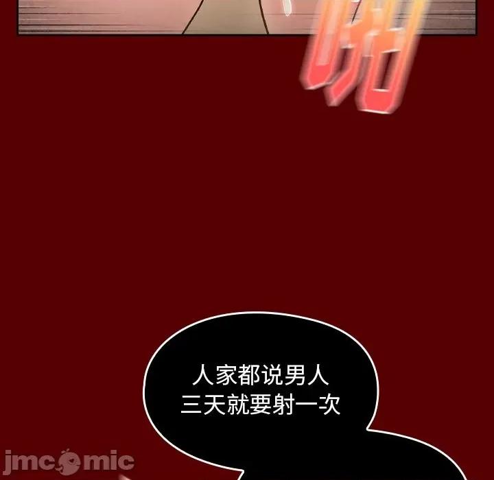 桃花 桃花-第 49 话 第30页