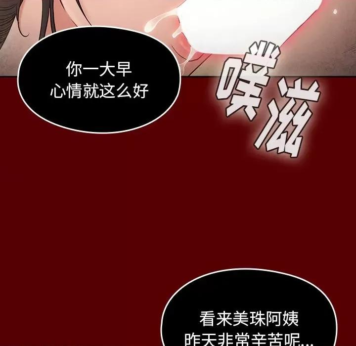桃花 桃花-第 49 话 第34页
