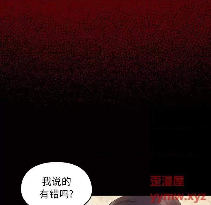 桃花 桃花-第 49 话 第37页