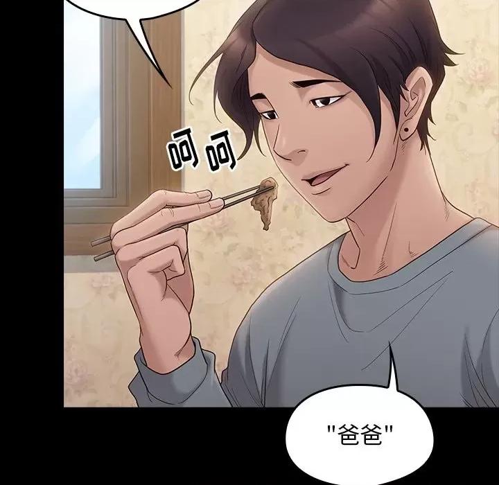 桃花 桃花-第 49 话 第38页