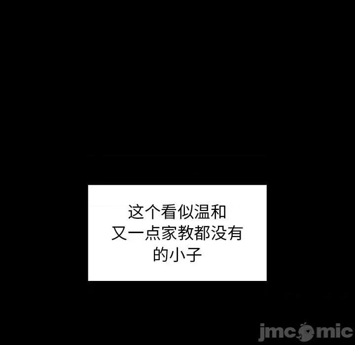 桃花 桃花-第 49 话 第40页