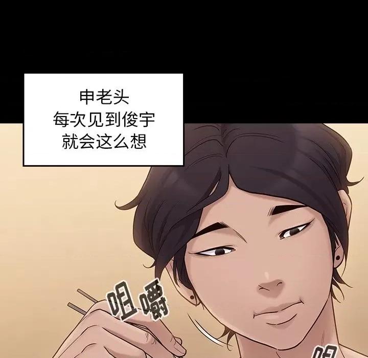 桃花 桃花-第 49 话 第41页