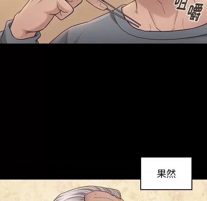 桃花 桃花-第 49 话 第42页