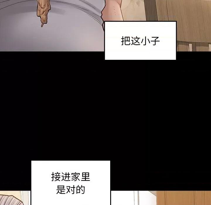 桃花 桃花-第 49 话 第44页