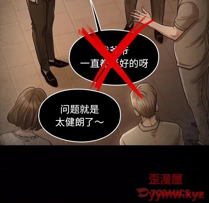 桃花 桃花-第 49 话 第51页
