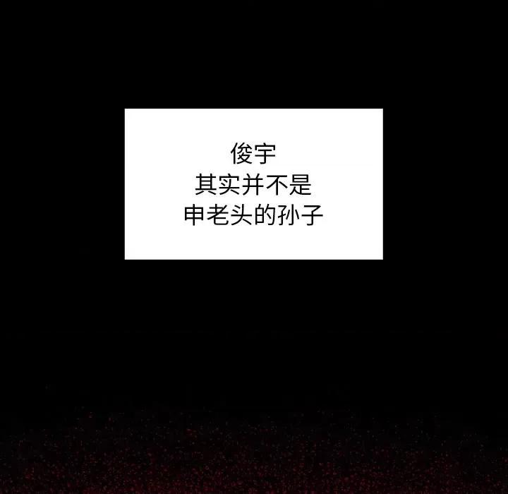 桃花 桃花-第 49 话 第53页