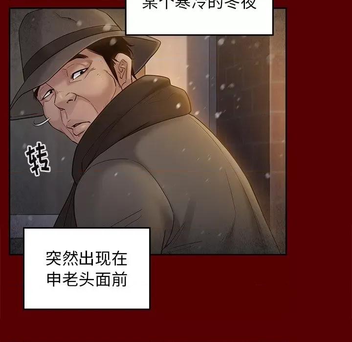 桃花 桃花-第 49 话 第56页