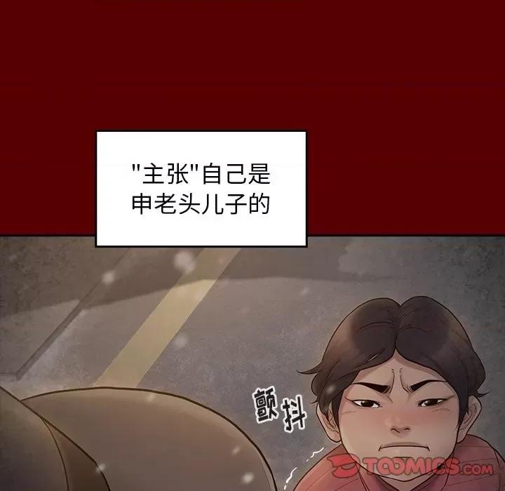 桃花 桃花-第 49 话 第57页