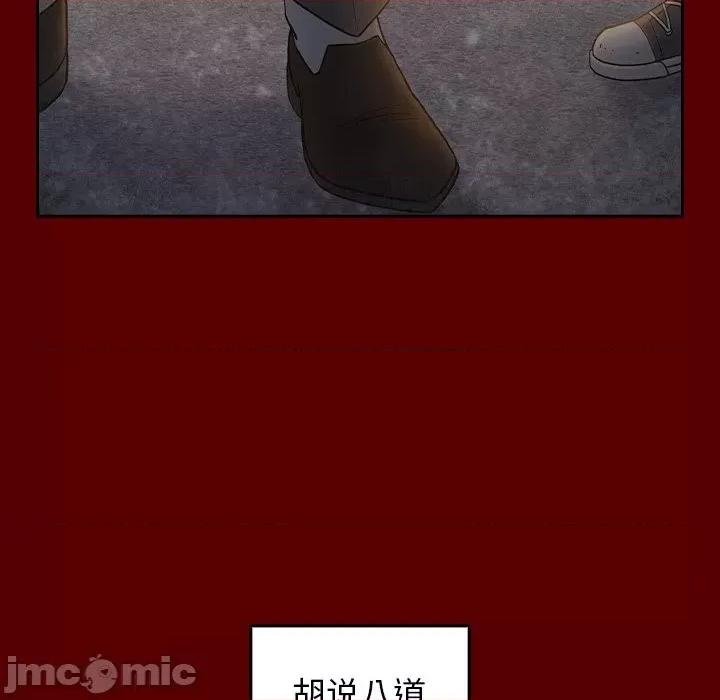 桃花 桃花-第 49 话 第60页