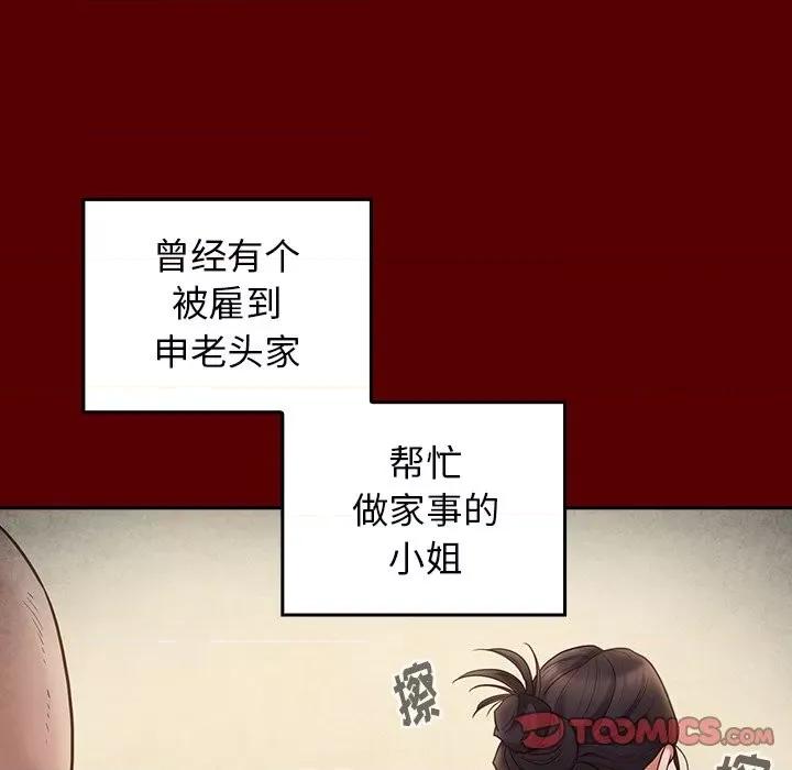 桃花 桃花-第 49 话 第63页