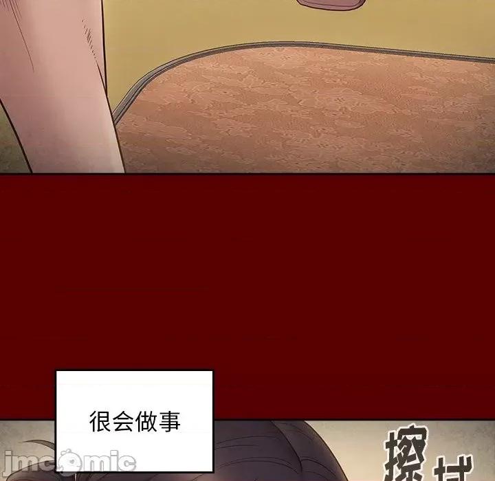 桃花 桃花-第 49 话 第65页