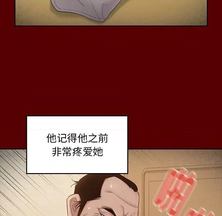 桃花 桃花-第 49 话 第68页