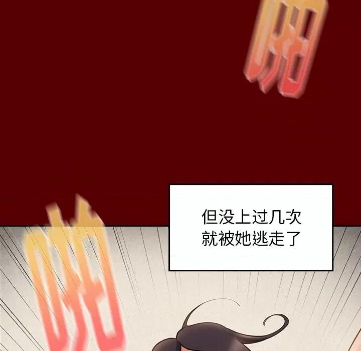 桃花 桃花-第 49 话 第77页