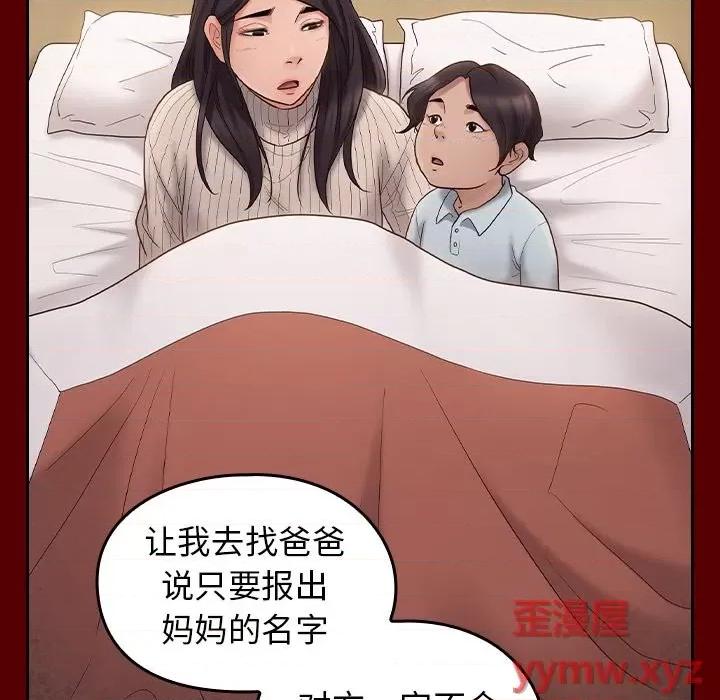 桃花 桃花-第 49 话 第89页