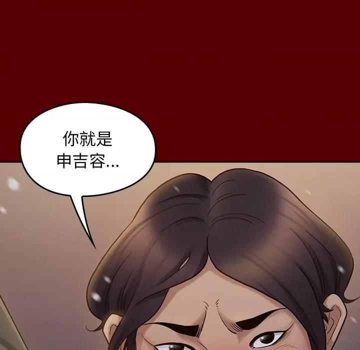 桃花 桃花-第 49 话 第91页