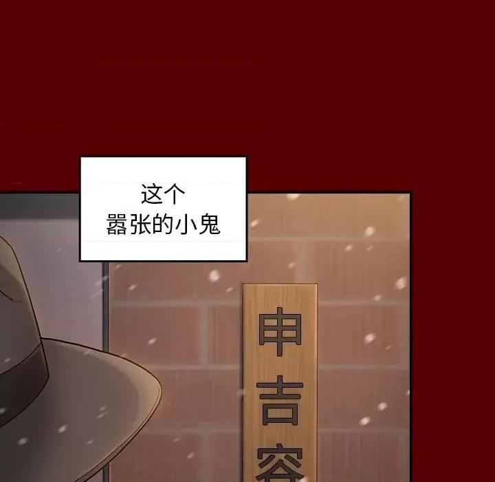 桃花 桃花-第 49 话 第94页