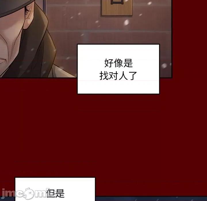 桃花 桃花-第 49 话 第95页