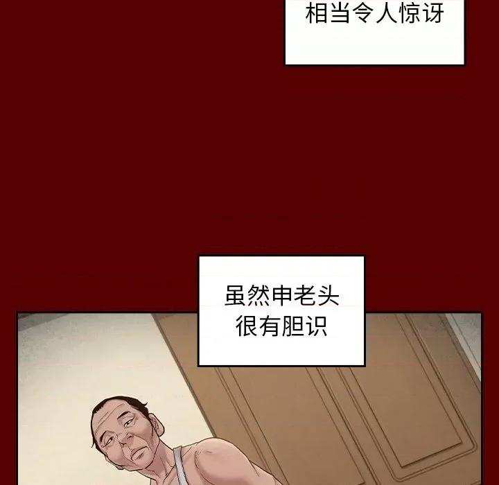 桃花 桃花-第 49 话 第102页