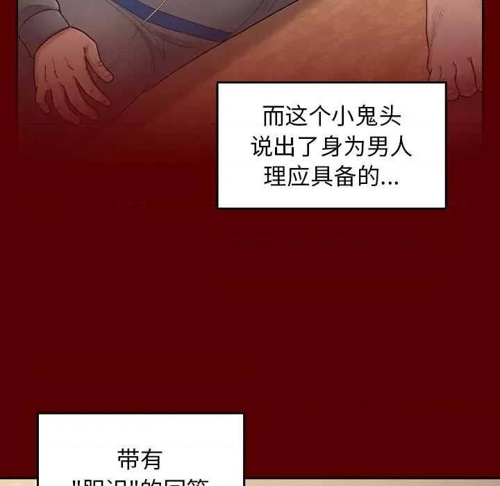 桃花 桃花-第 49 话 第104页