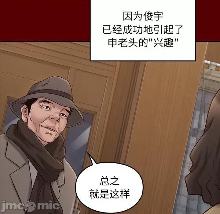 桃花 桃花-第 49 话 第110页