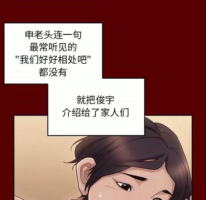 桃花 桃花-第 49 话 第112页