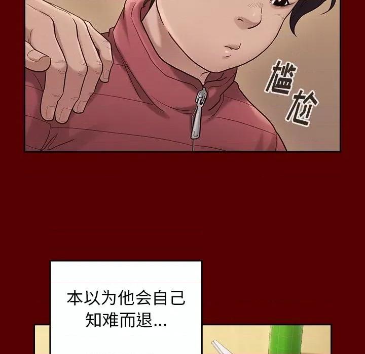 桃花 桃花-第 49 话 第113页