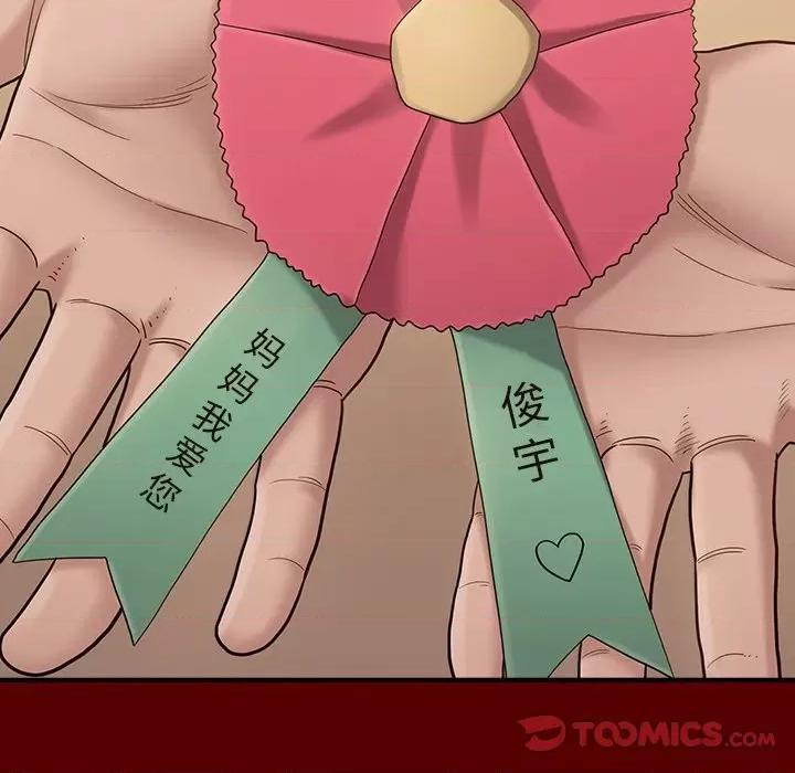 桃花 桃花-第 49 话 第117页