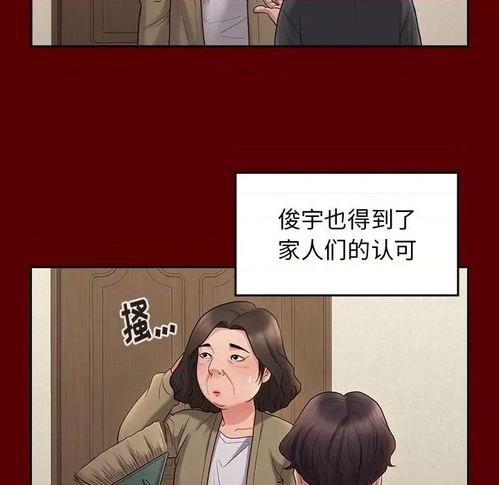 桃花 桃花-第 49 话 第121页