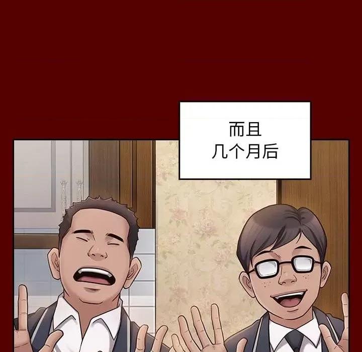 桃花 桃花-第 49 话 第126页