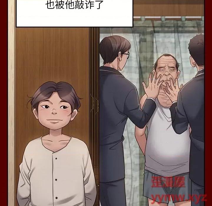 桃花 桃花-第 49 话 第128页