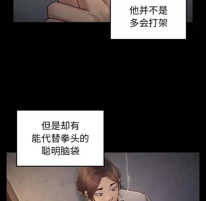 桃花 桃花-第 49 话 第131页