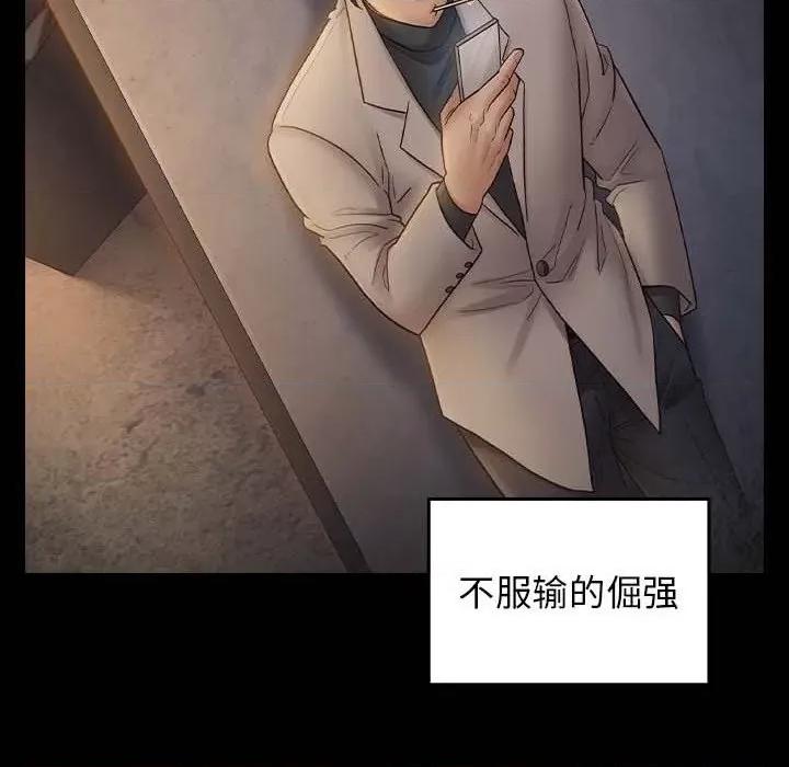 桃花 桃花-第 49 话 第132页