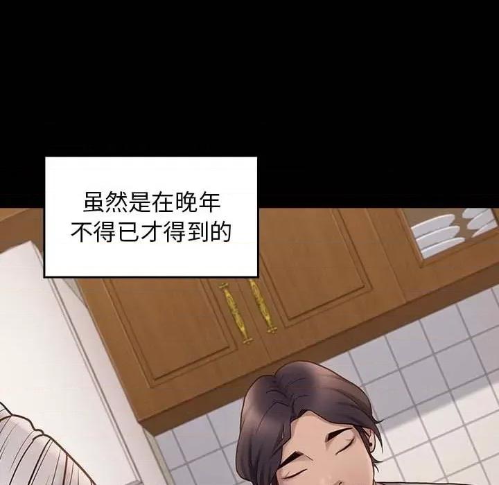 桃花 桃花-第 49 话 第133页