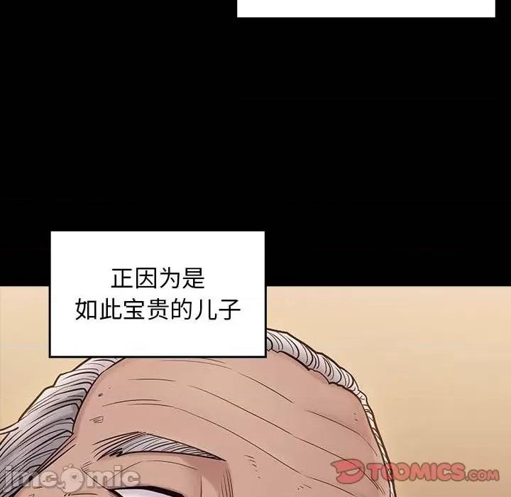 桃花 桃花-第 49 话 第135页