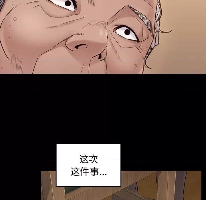 桃花 桃花-第 49 话 第136页