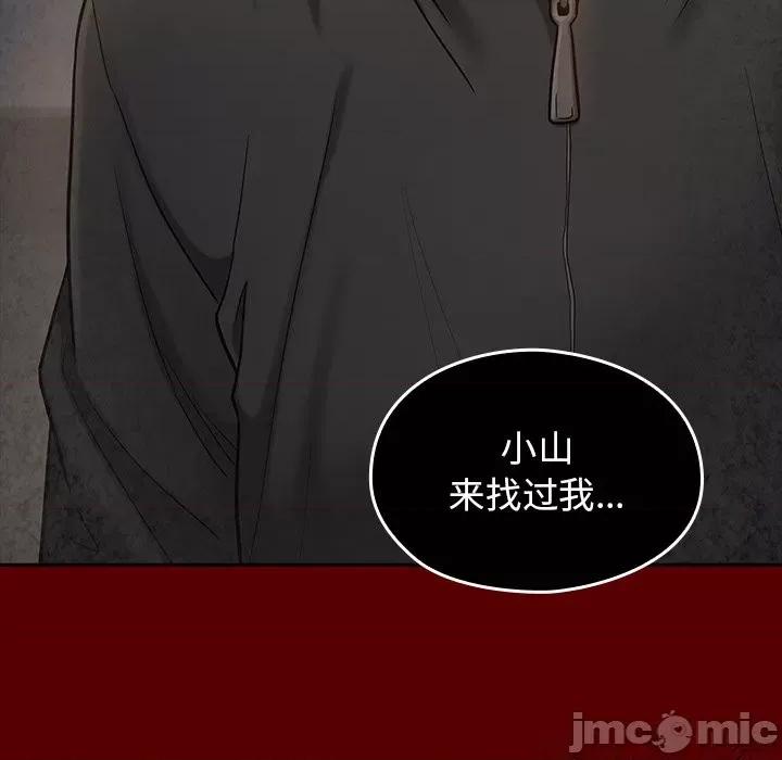 桃花 桃花-第 49 话 第140页
