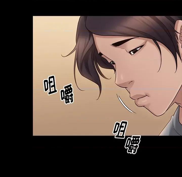 桃花 桃花-第 49 话 第142页
