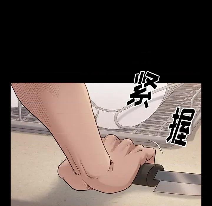桃花 桃花-第 49 话 第143页