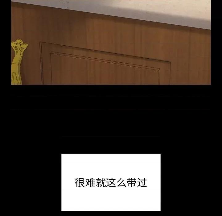 桃花 桃花-第 49 话 第144页