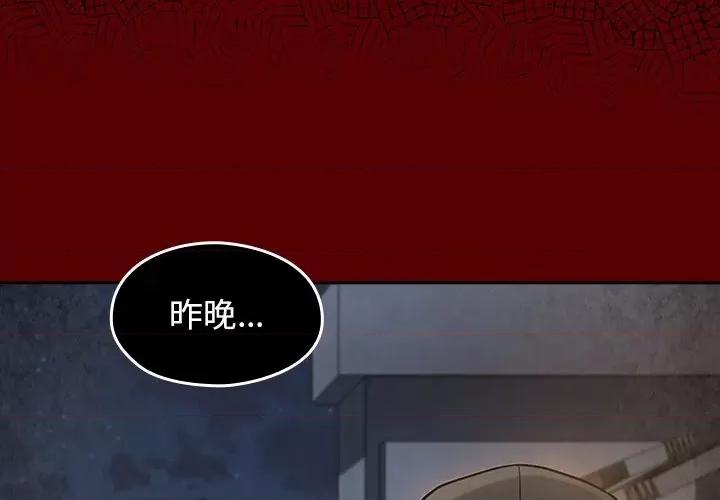 桃花 桃花-第 50 话 第2页